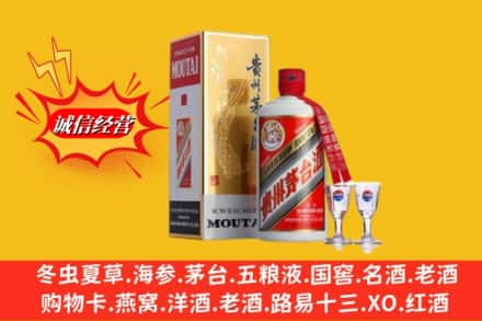 长治壶关县回收茅台酒