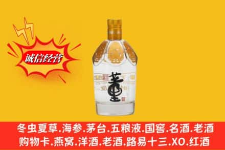 长治壶关县回收老董酒